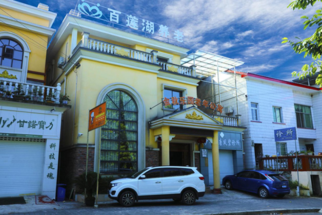 百(bai)蓮湖(hú) ▪ 金秋樂園